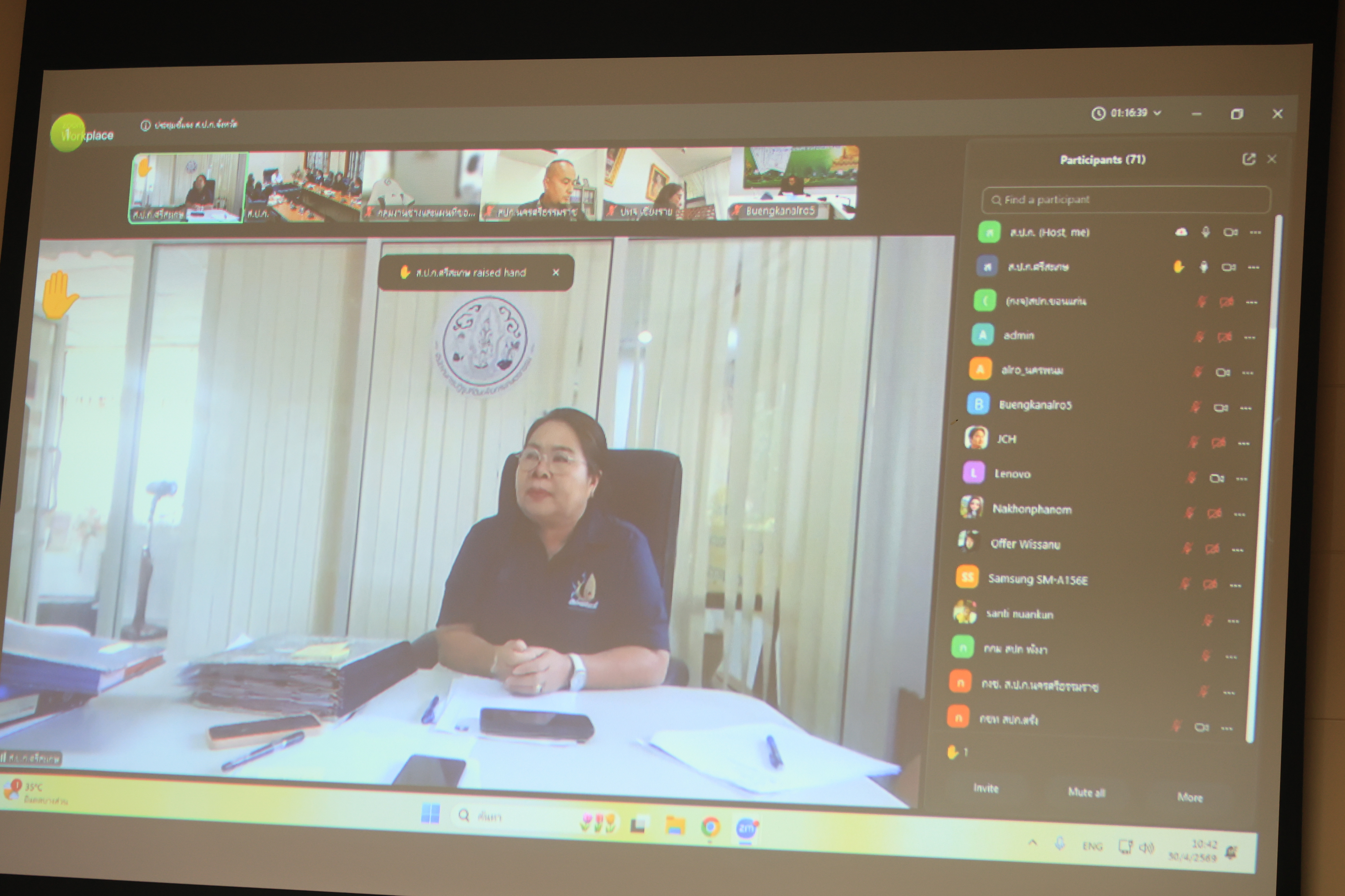 title - ส.ป.ก.ประชุมชี้แจงการฝึกอาชีพของนักศึกษาจากวิทยาลัยเทคนิค ณ กลุ่มงานช่างและแผนที่ ส.ป.ก.จังหวัด